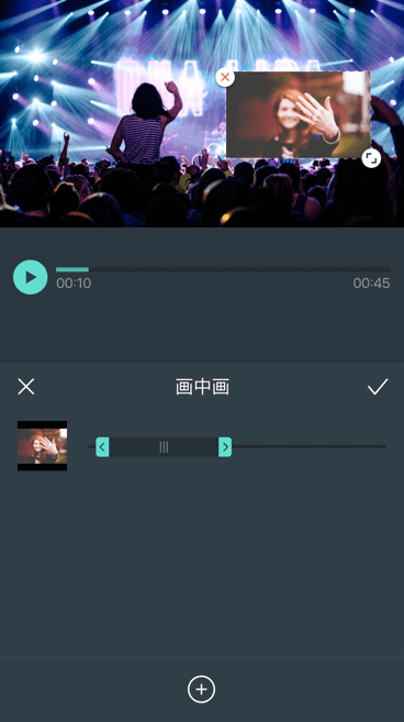 画中画功能-万兴喵影-手机视频剪辑软件